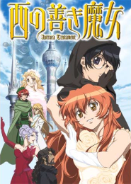 Nishi no Yoki Majo: Astraea Testament